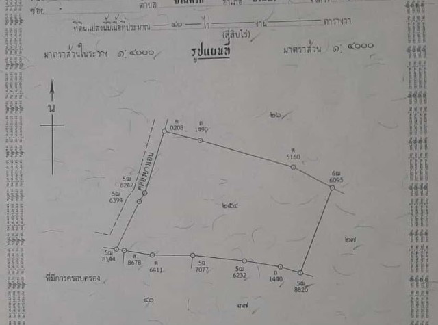 SALEขายที่ดินบ้านนานครนายกห่างถนนบ้านนา-แก่งคอย2.2กมเนื้อที่40ไร่ขาย 8 แสนต่อไร่